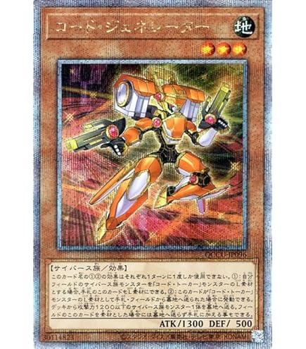 遊戯王 クオシク 25th シク　サイバネット　コーデック Amazon.co.jp: 遊戯王カード サイバネット・コーデック(25th